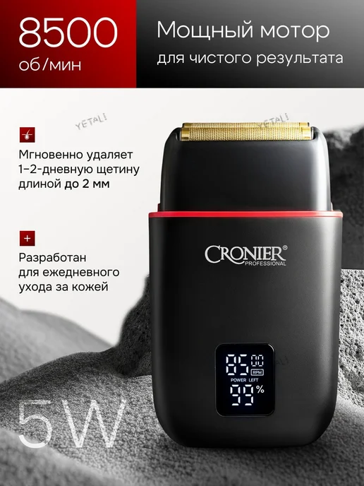 Электробритва CR-9630, красный, черный матовый, черный, фото 3