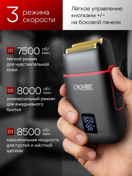 Электробритва CR-9630, красный, черный матовый, черный, фото 5