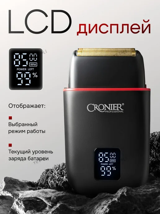 Электробритва CR-9630, красный, черный матовый, черный, фото 6