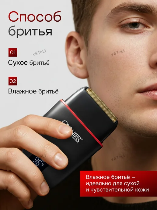 Электробритва CR-9630, красный, черный матовый, черный, фото 7
