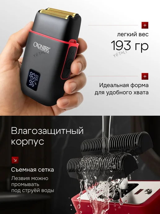 Электробритва CR-9630, красный, черный матовый, черный, фото 8