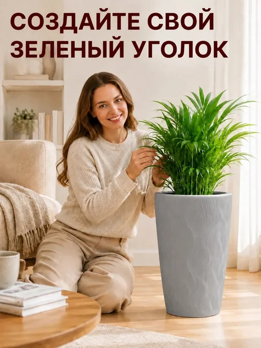 GT Кашпо напольное для цветов и растений со вставкой, белый, фото 2