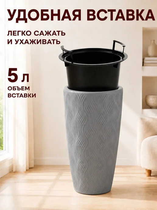 GT Кашпо напольное для цветов и растений со вставкой, белый, фото 6