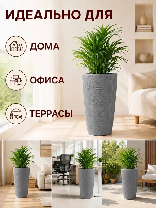 GT Кашпо напольное для цветов и растений со вставкой, белый, фото 8