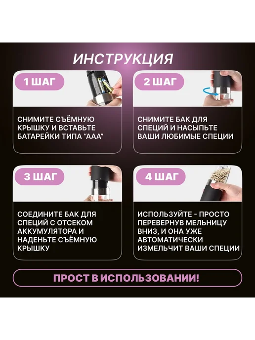Мельница для специй электрическая для перца и соли кухонный, вариант, фото 5