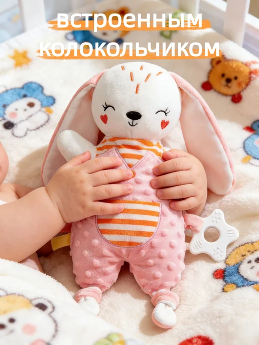 Игрушка комфортер для новорожденных с именем Алия, розовый, фото 3