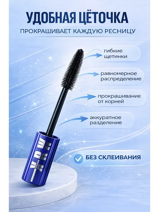 Беру! Тушь для ресниц объем и удлинение водостойкая черная, черный, фото 2