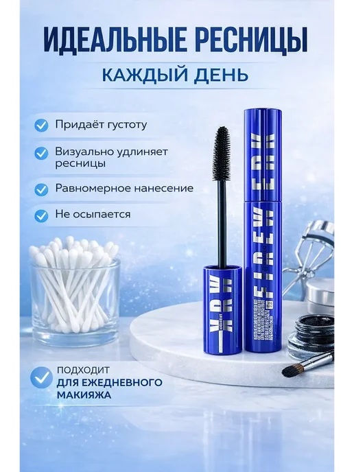 Беру! Тушь для ресниц объем и удлинение водостойкая черная, черный, фото 3