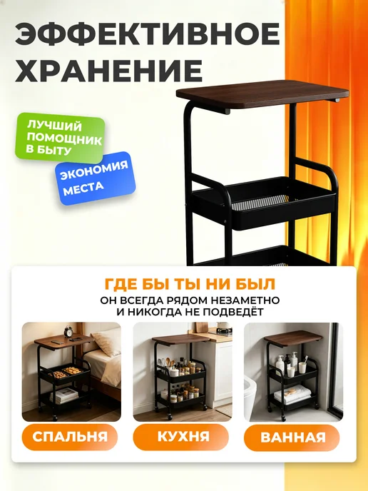 Этажерка металлическая для ванны и кухни на колесиках, коричневый, фото 5