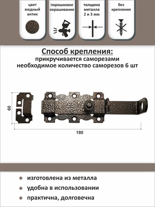 Элемент Ковки Засов Щит медный антик, 22 2-МА, вариант, фото 2