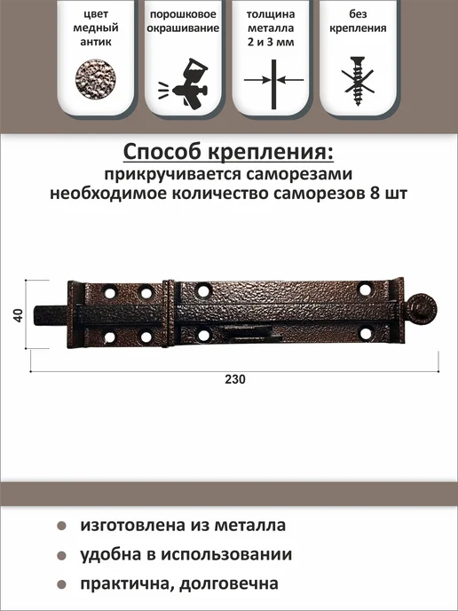 Элемент Ковки Засов Хранитель медный антик, 22 5-МА, коричневый, фото 2