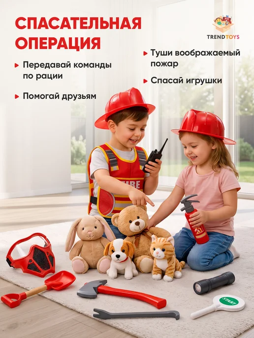 TrendToys Набор пожарного, 9 шт, фото 4