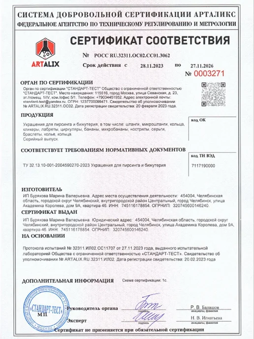 PIERCING BAR Пирсинг Микробанан Цветок, серый, фото 3