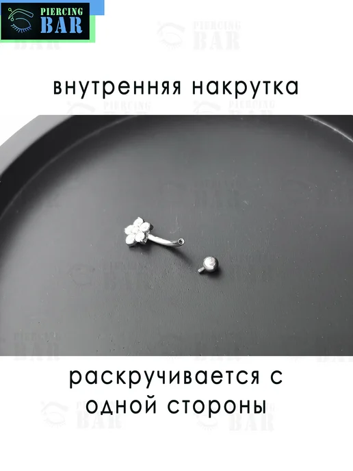 PIERCING BAR Пирсинг Микробанан Цветок, серый, фото 4