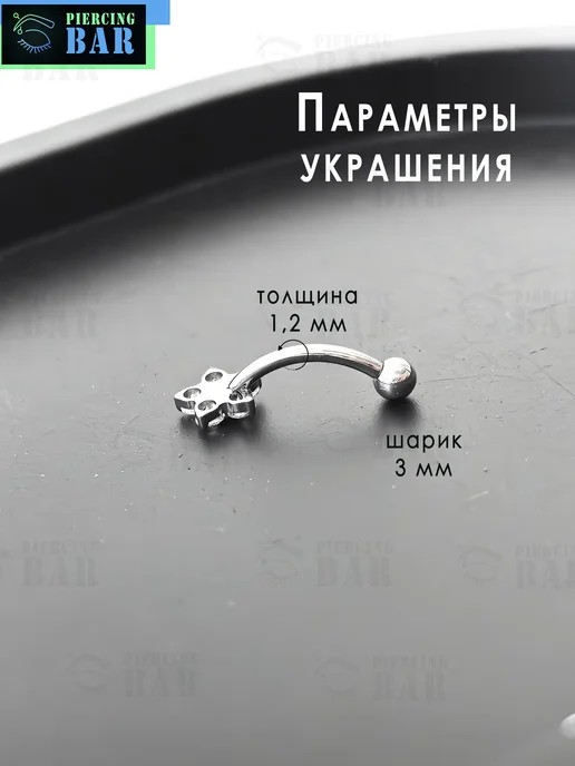 PIERCING BAR Пирсинг Микробанан Цветок, серый, фото 5