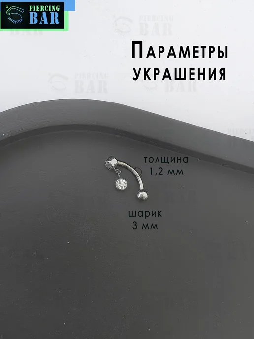 PIERCING BAR Пирсинг Микробанан Титан, титан, фото 3