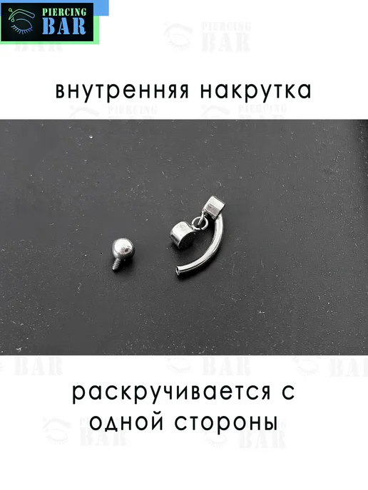 PIERCING BAR Пирсинг Микробанан Титан, титан, фото 4