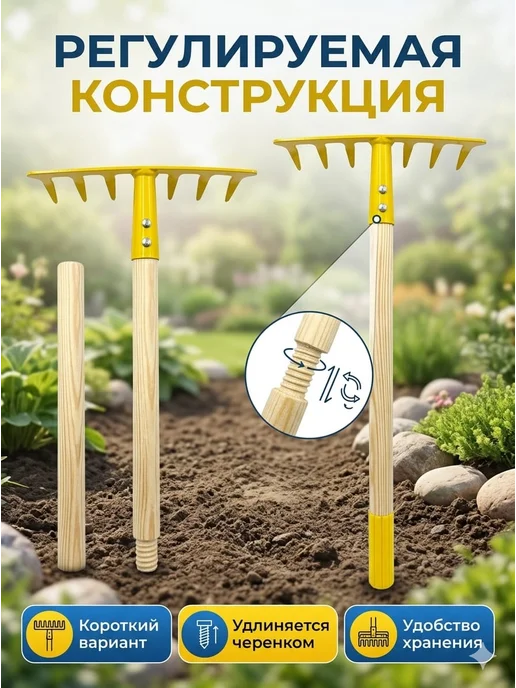 Tomi store грабли садовые с черенком удлиняются, желтый, фото 3
