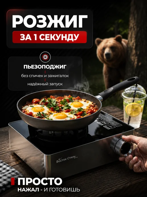 Газовая плитка туристическая мощная с пьезоподжигом в кейсе, черный, фото 6