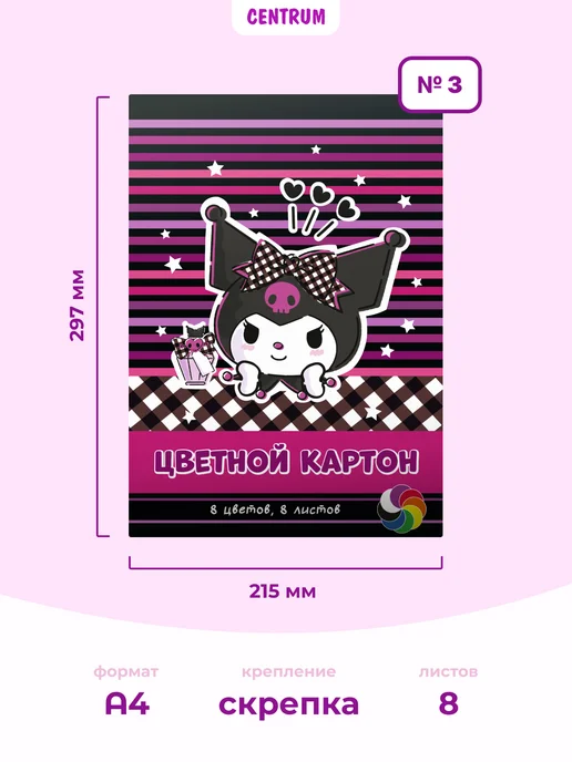 centrum Цветная бумага для школы и цветной и белый картон, белый, фото 4