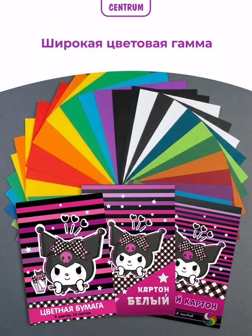 centrum Цветная бумага для школы и цветной и белый картон, белый, фото 5