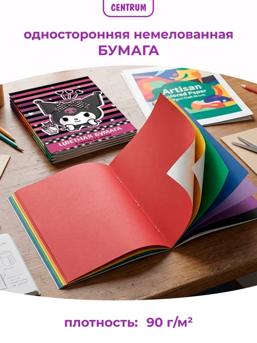 centrum Цветная бумага для школы и цветной и белый картон, белый, фото 6