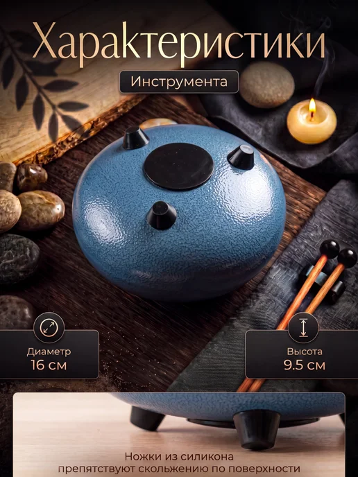 Глюкофон для медитации 16 см, синий, фото 3