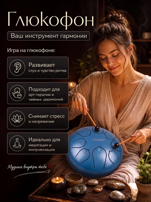 Глюкофон для медитации 16 см, синий, фото 4