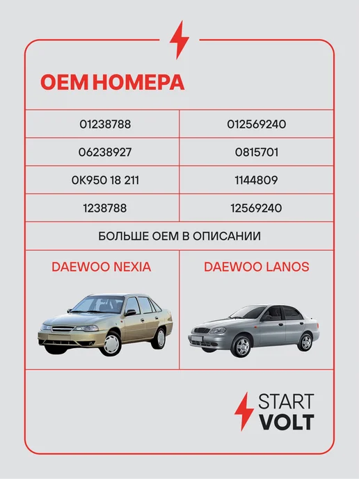 STARTVOLT Датчик абсолютного давления для Daewoo Nexia Lanos, вариант, фото 2