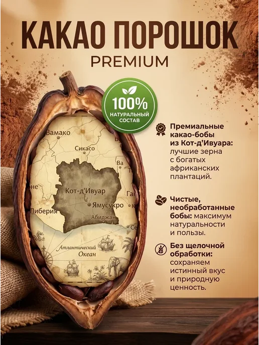 PROFFI* Какао порошок натуральный 150г, 150 г, фото 2