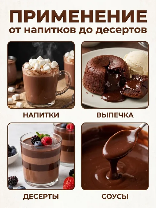 PROFFI* Какао порошок натуральный 150г, 150 г, фото 3