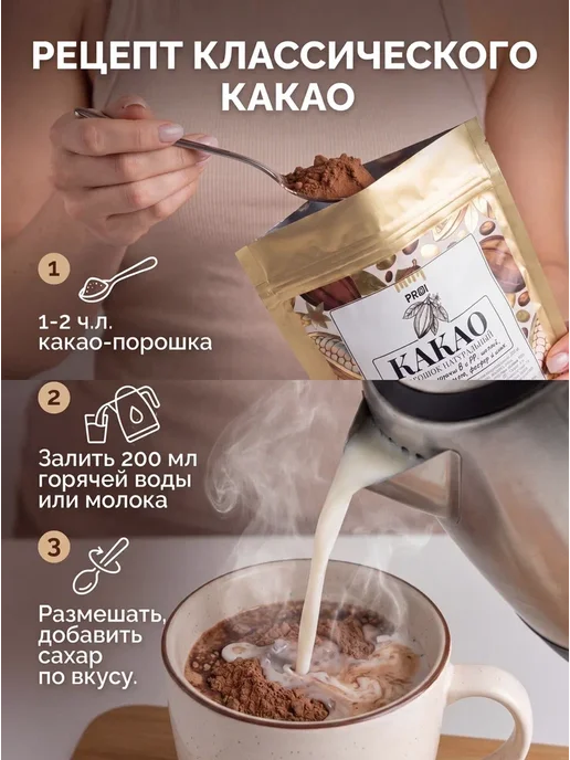 PROFFI* Какао порошок натуральный 150г, 150 г, фото 4