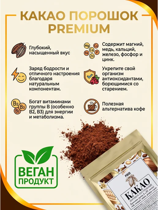 PROFFI* Какао порошок натуральный 150г, 150 г, фото 6