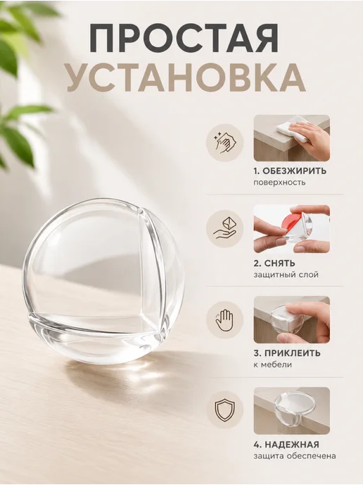 ИНТОНАЦИЯ Силиконовые уголки на мебель защита углов дети накладки, вариант, фото 4
