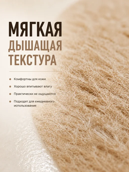 Хватай! Вкладыши от пота подмышек телесные женские мужские, 10 шт, фото 5