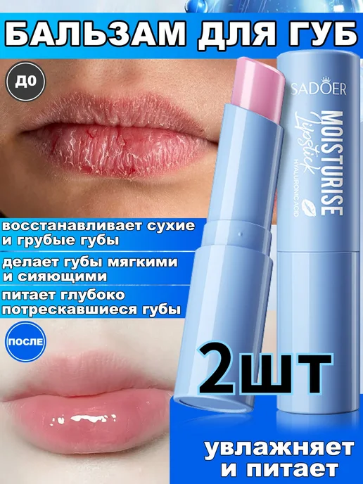 Увлажняющий Бальзам Для Губ С Гиалуроновой Кислотой, фиолетовый