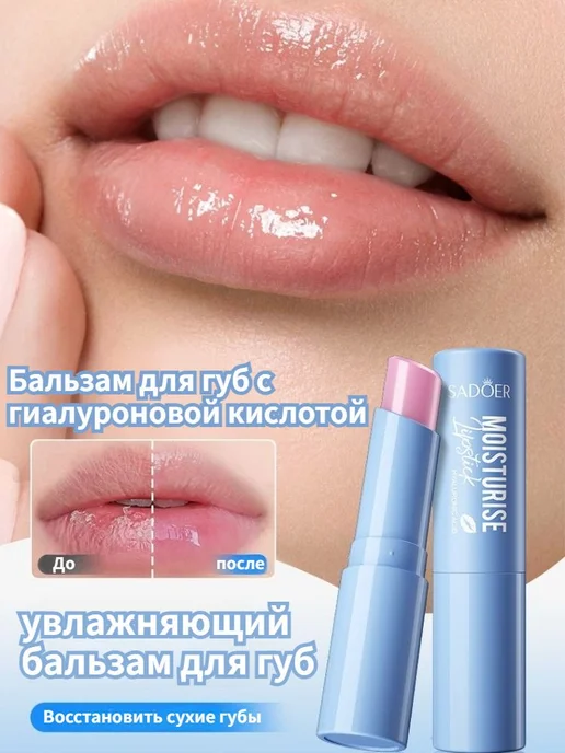 Увлажняющий Бальзам Для Губ С Гиалуроновой Кислотой, фиолетовый, фото 2