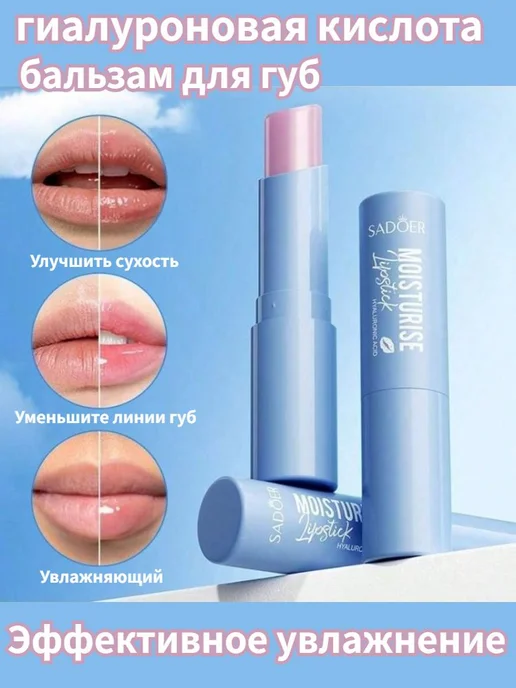 Увлажняющий Бальзам Для Губ С Гиалуроновой Кислотой, фиолетовый, фото 3