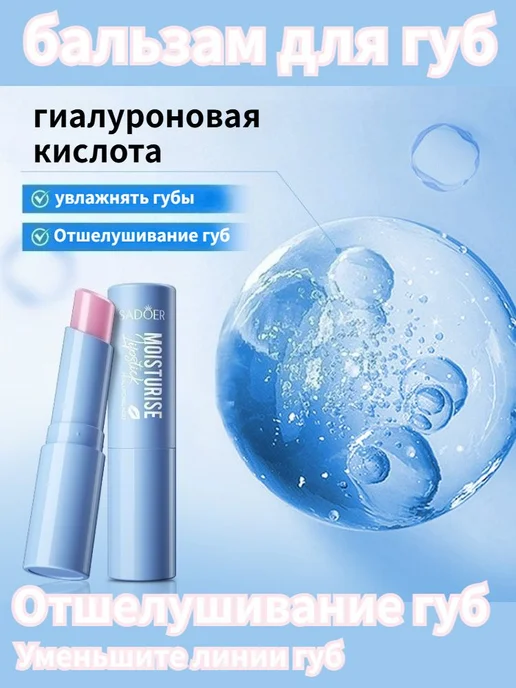 Увлажняющий Бальзам Для Губ С Гиалуроновой Кислотой, фиолетовый, фото 4