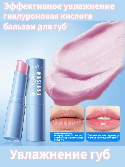 Увлажняющий Бальзам Для Губ С Гиалуроновой Кислотой, фиолетовый, фото 5