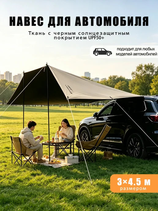 Семейная палатка для кемпинга, с сумкой для переноски, 3x4.5 м