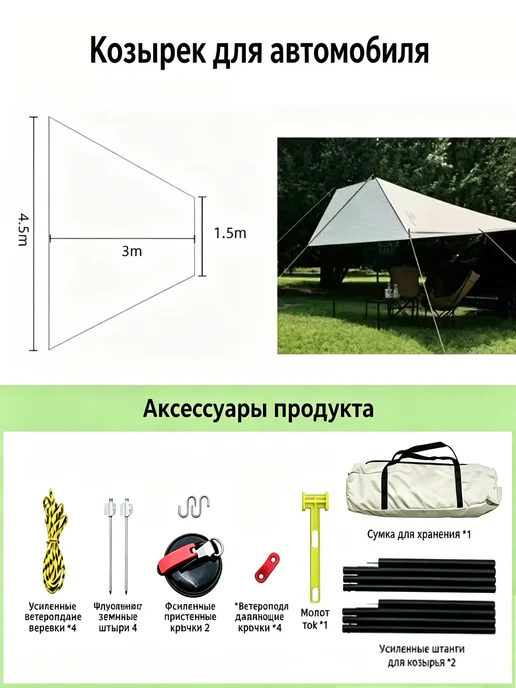 Семейная палатка для кемпинга, с сумкой для переноски, 3x4.5 м, фото 8