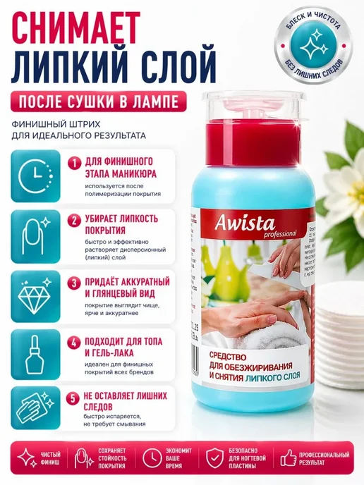 KU89 Средство для обезжиривания ногтевой пластины, вариант, фото 4