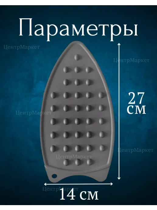 Коврик под утюг для гладильного стола, серый, фото 2