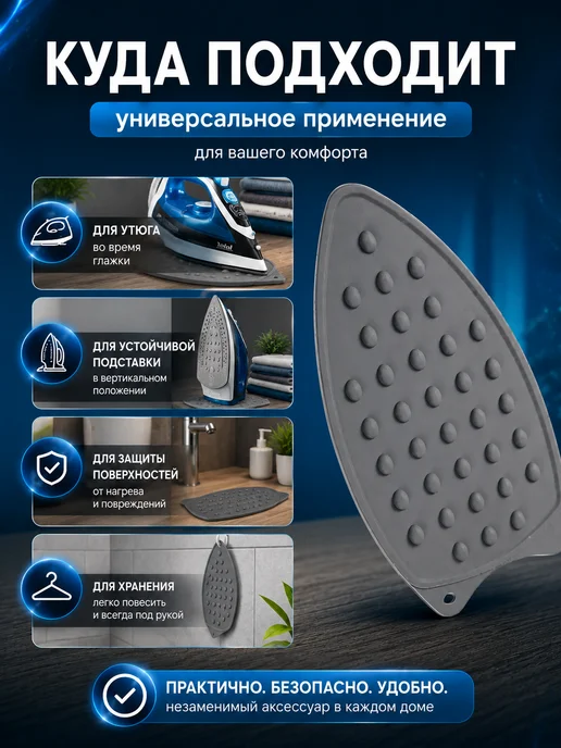 Коврик под утюг для гладильного стола, серый, фото 4