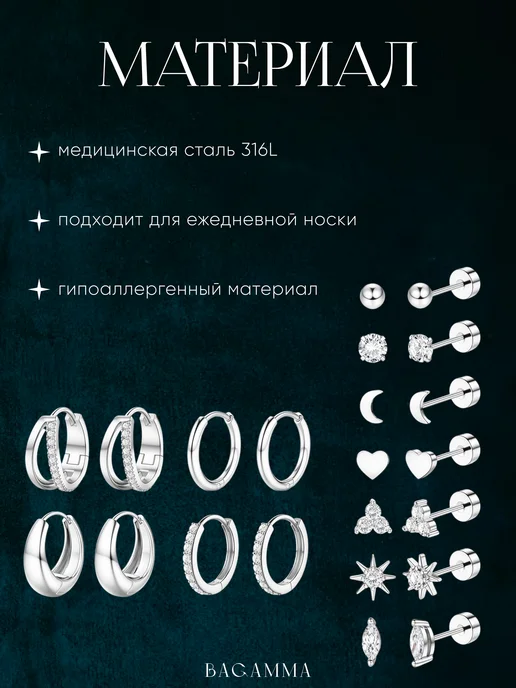 Набор сережек, Набор сережек, фото 7