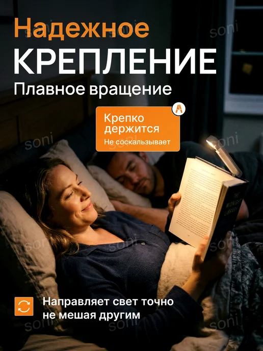 Фонарь лампа для чтения книг, вариант, фото 2