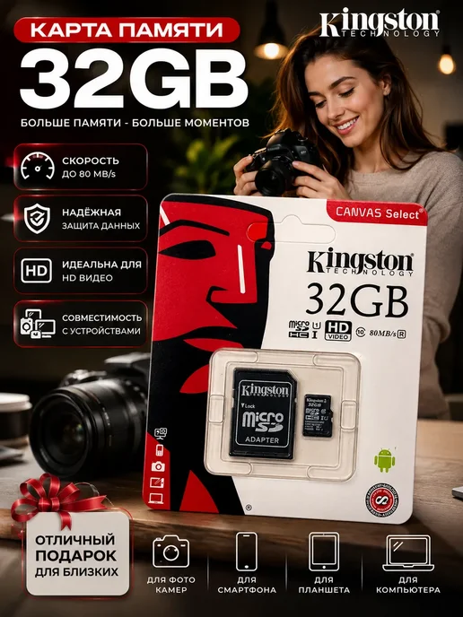 кану01 Флешка 32 гб, 32 ГБ