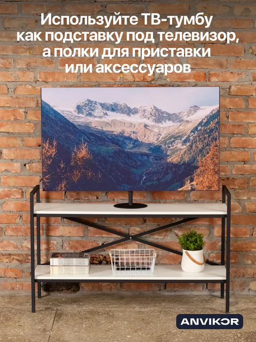 Anvikor Тумба консоль под телевизор в стиле лофт Лача, черный, фото 7