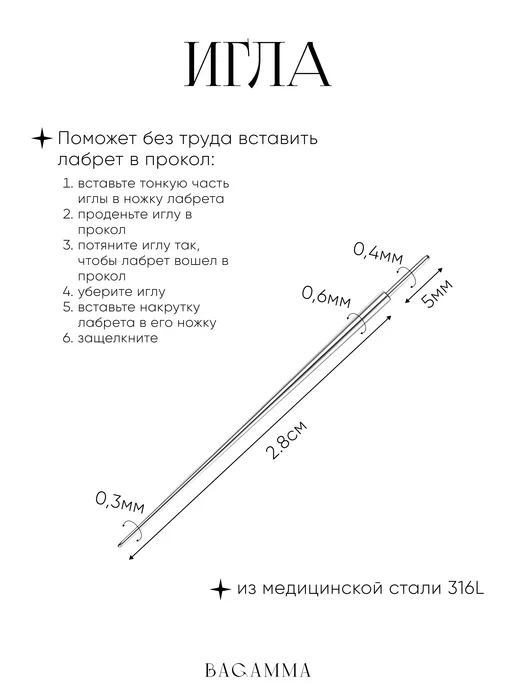 BAGAMMA Пирсинг в ухо, серый, фото 4